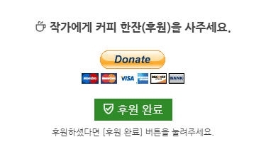 후원완료.png