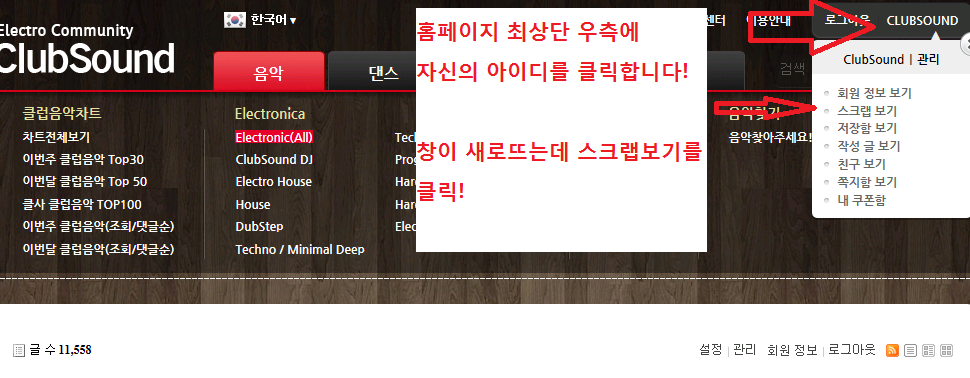 스크립강좌2.png