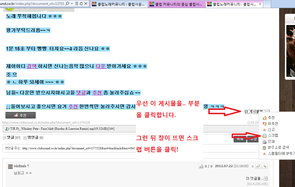 스크랩강좌1.png
