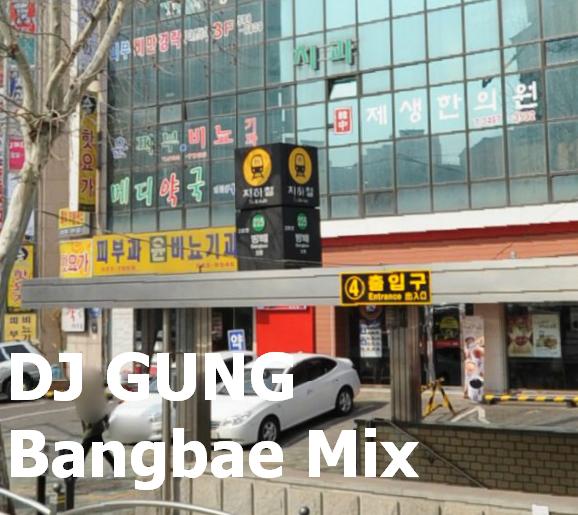 asdf.JPG : ◆◆◆◆◆◆DJ GUNG - Bangbae Mix◆◆◆◆◆◆