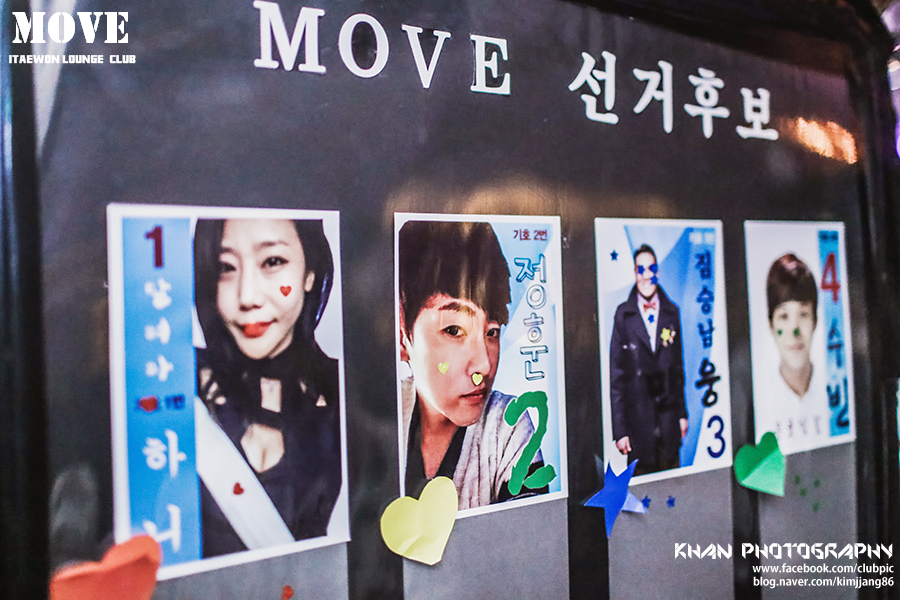 IMG_2610.jpg : 2014년 6월 5일 move선거 파티~!! @ 이태원 클럽 무브 (MOVE) 파티사진 / 비원,글램,강남파티사진,클럽사진,클럽영상,파티영상