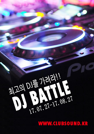 2017djbattle.png