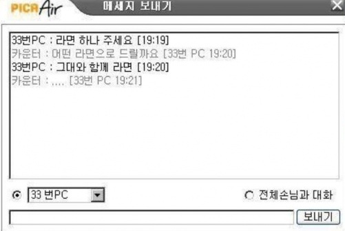 201111 (1).jpg : 피시방 라면..