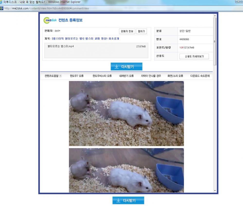 3.jpg : 흔한 p2p 사이트 자료