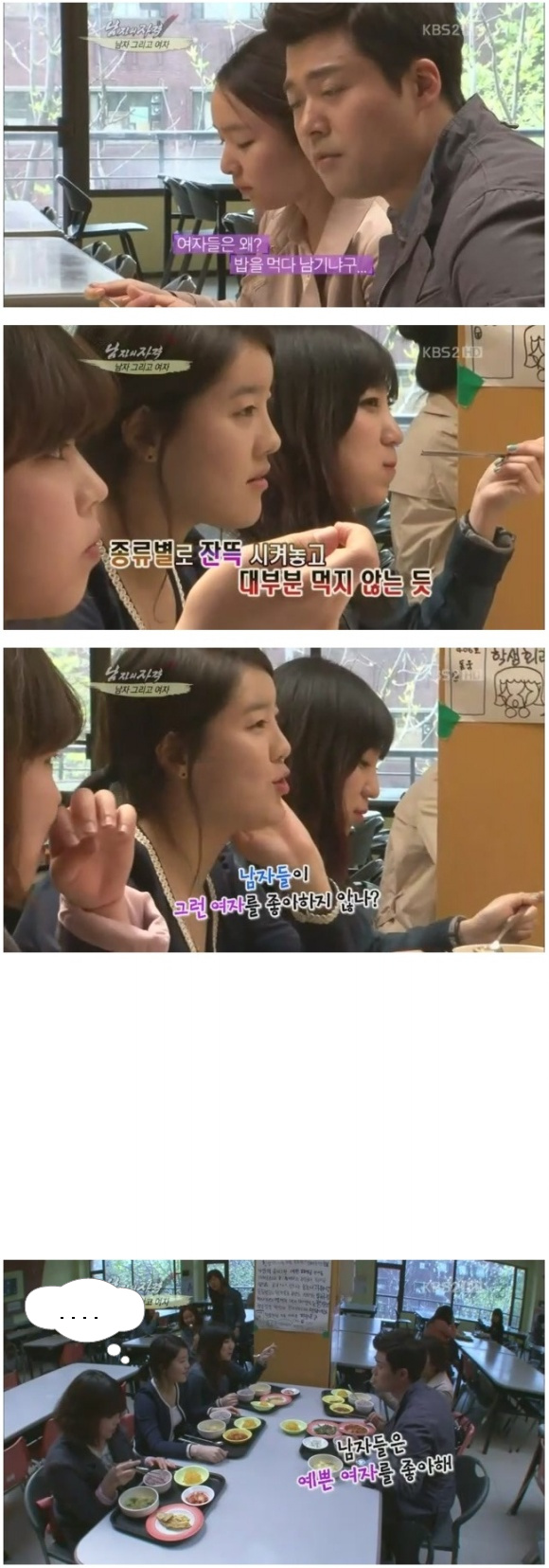무무_1~1.JPG : 여자들은 왜 밥먹다가 남김??