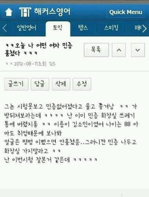 9.jpg : 흔하지않은 반도의 토익시험장