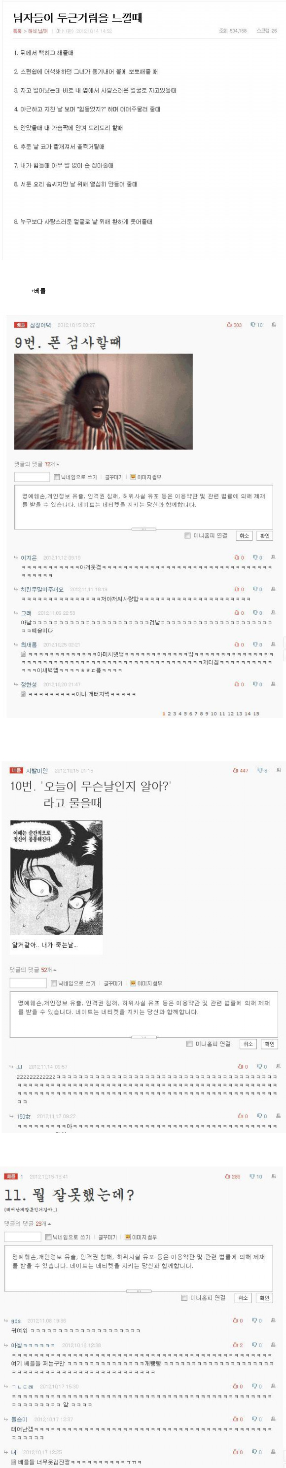 237986360_po8q9xWc_2623505243B_B0F8B0A8_A4BB.jpg : 남자들이 두근거릴때...