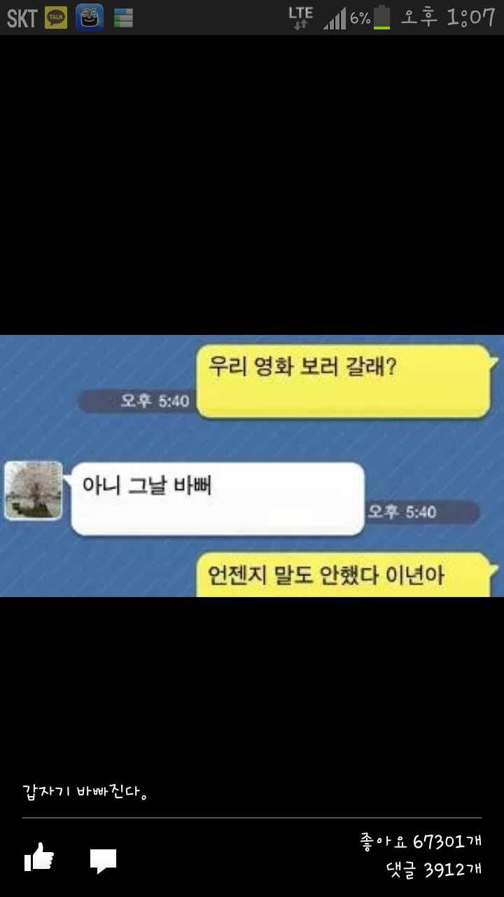 138588874241.jpg : 갑자기 바뻐지는 그녀..