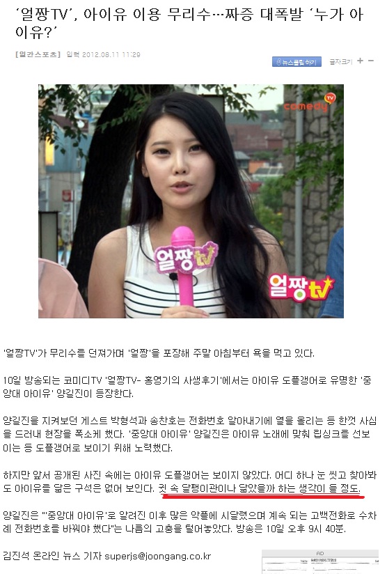 22.jpg : 아이유를 사랑한 기자