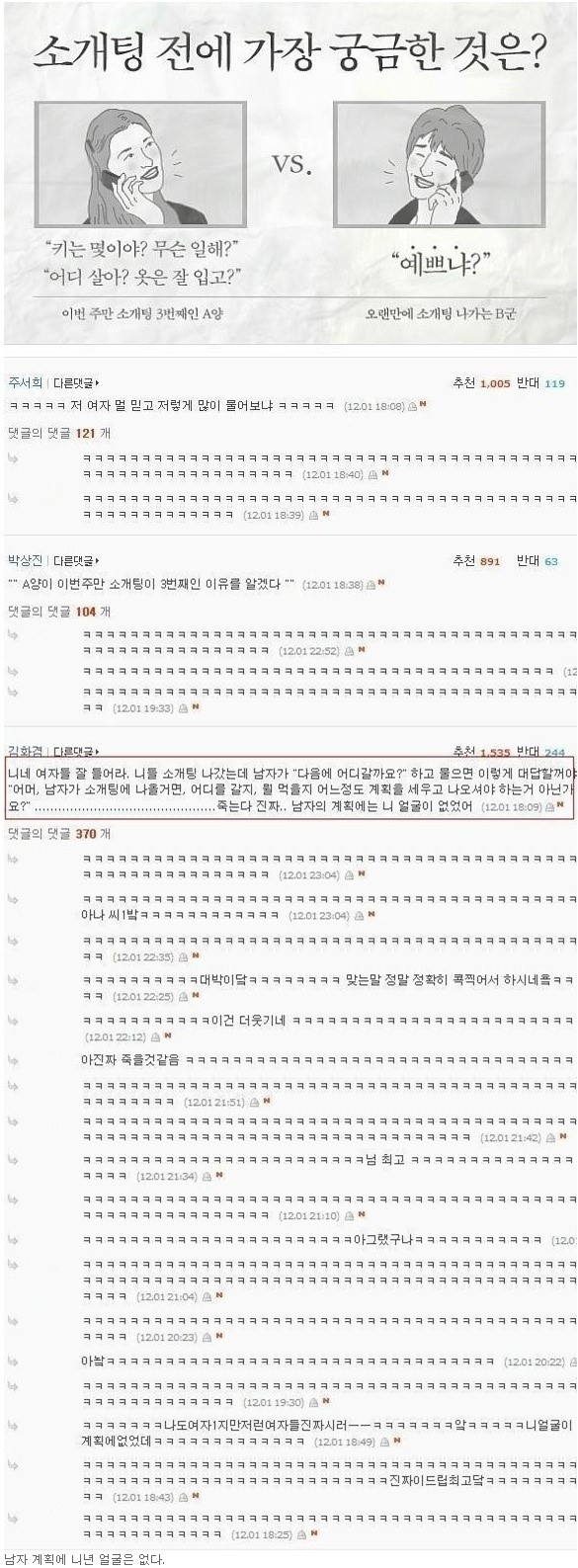 남여 (1).jpg : 남여 소개팅