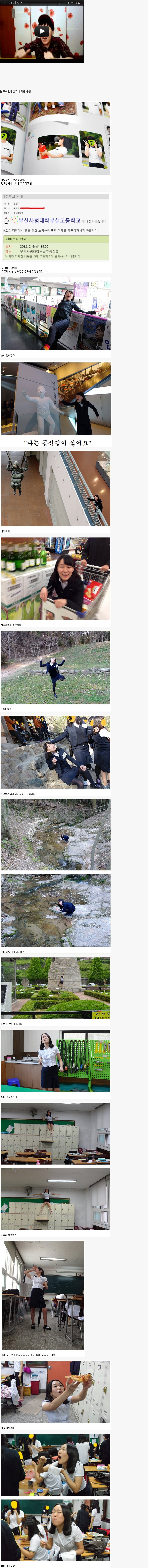 naver_com_20120801_225314.jpg : 반도의 흔한 여고생.jpg
