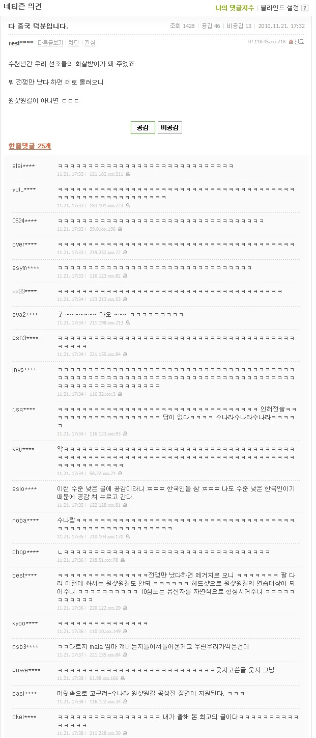 %EB%8B%A4_%EC%A4%91%EA%B5%AD_%EB%8D%95%EB%B6%84%EC%9E%85%EB%8B%88%EB%8B%A4.jpg