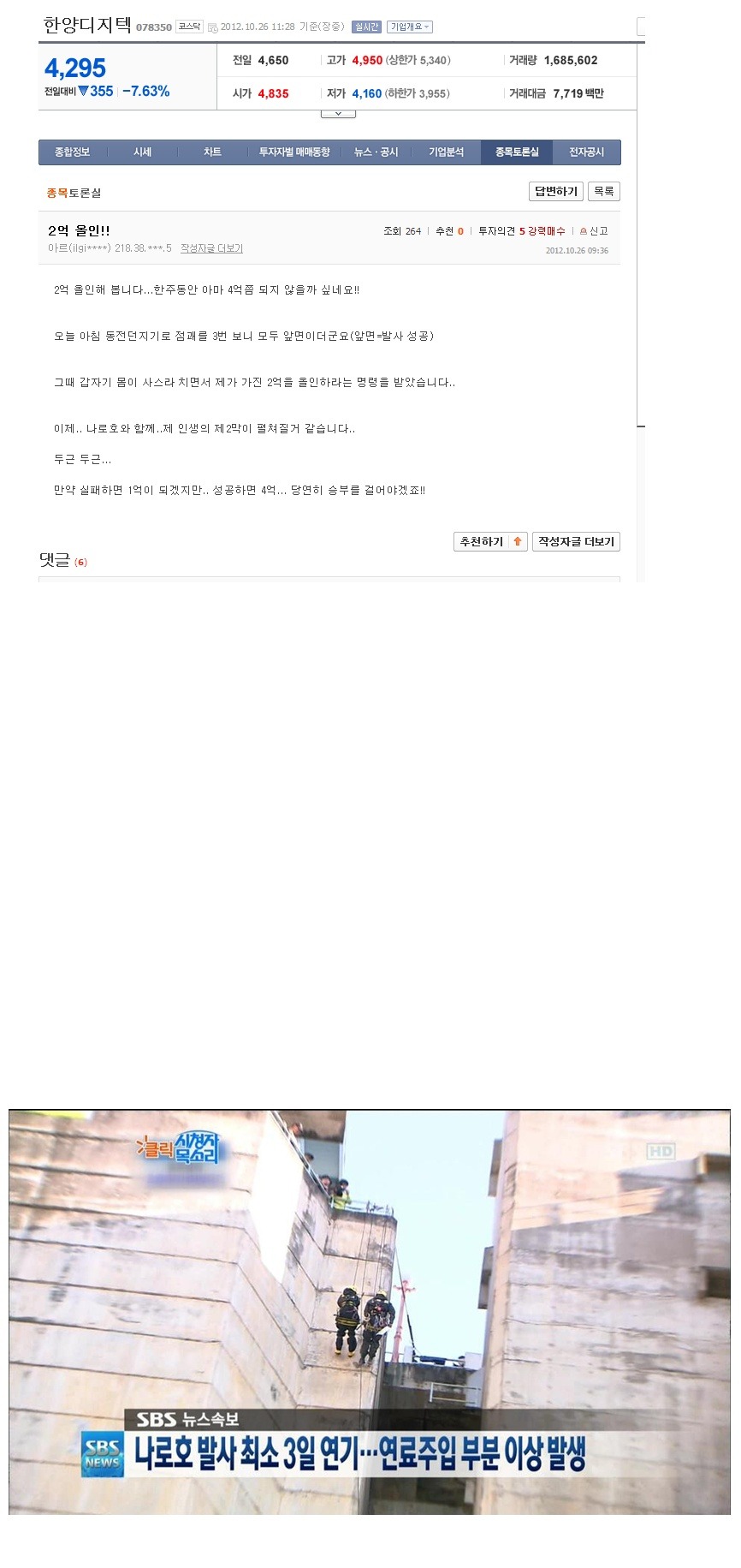 1.jpg : 나로호에 인생을 건다