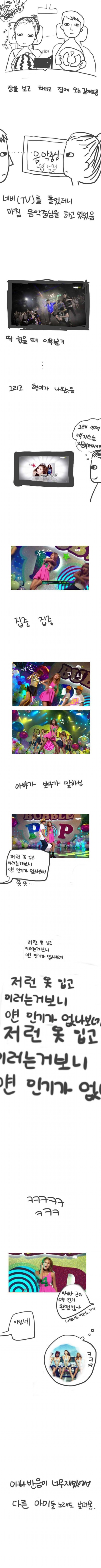 111.jpg : 요즘 아이돌 보던 아빠의반응
