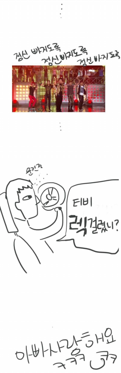 333.jpg : 요즘 아이돌 보던 아빠의반응