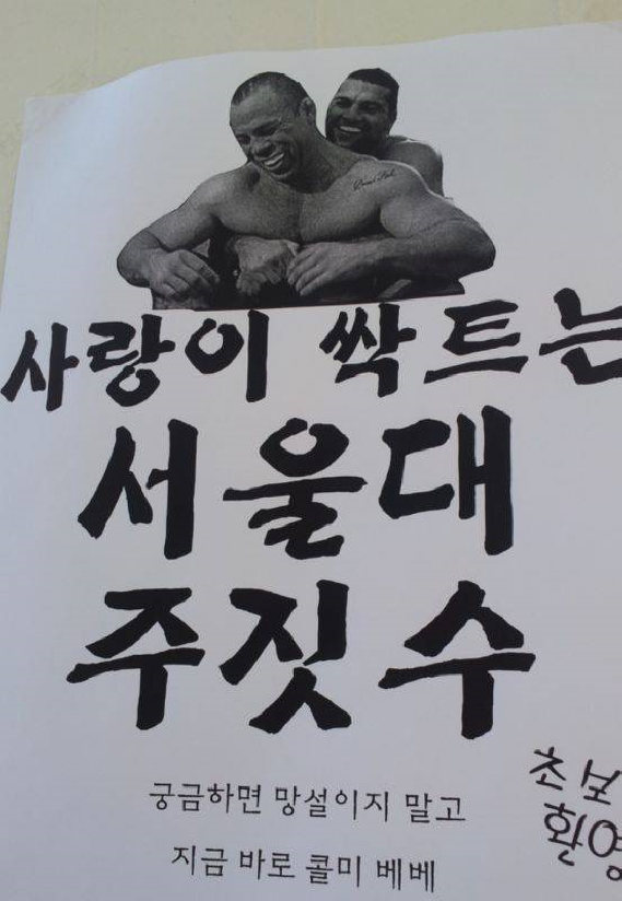 %BF%F4%B1%E4%BB%E7%C1%F8,%BF%F4%B1%E4%BB%E7%C1%F8_%B8%F0%C0%BD_22.png : OOO OOO서울대 주짓수