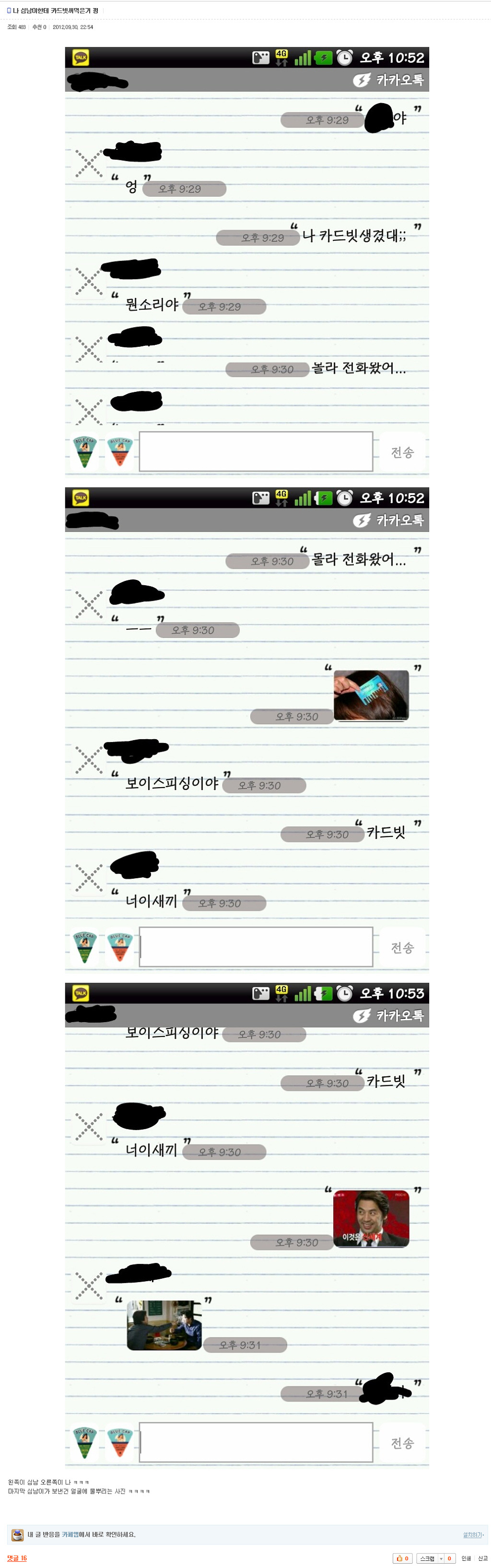 카드빗~1.JPG : 카카오톡 - 카드빗생겼어