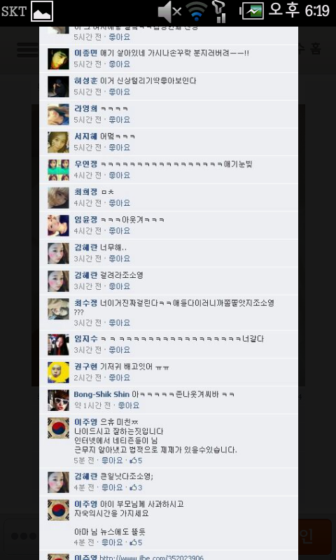 Screenshot_2012-11-09-18-19-38.png : Screenshot_2012-11-09-18-19-38.png :