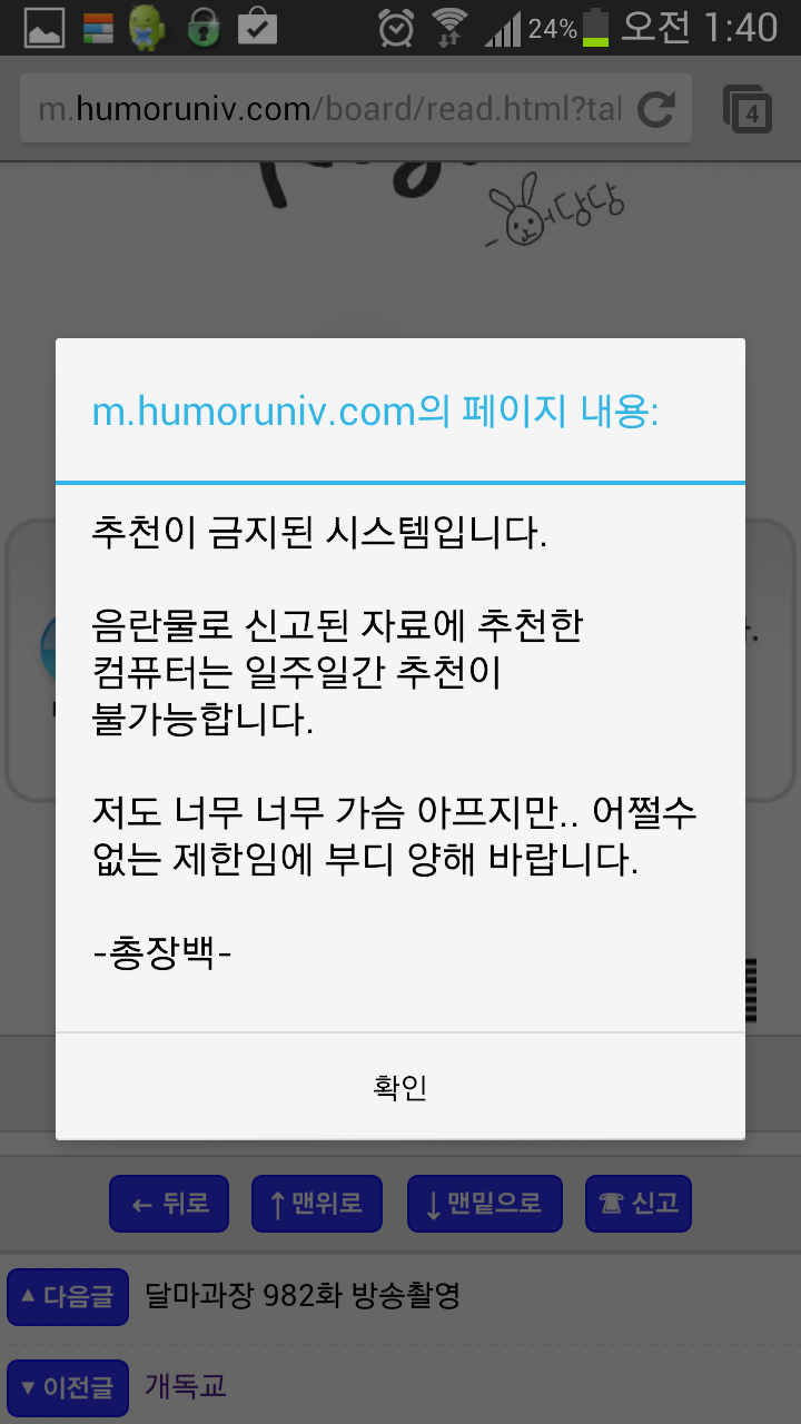 선신고후추천.png : 선 신고 후 추천...ㅋㅋㅋ
