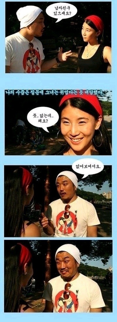 __134612021959941.jpg : 저기..남자친구있으세여~?