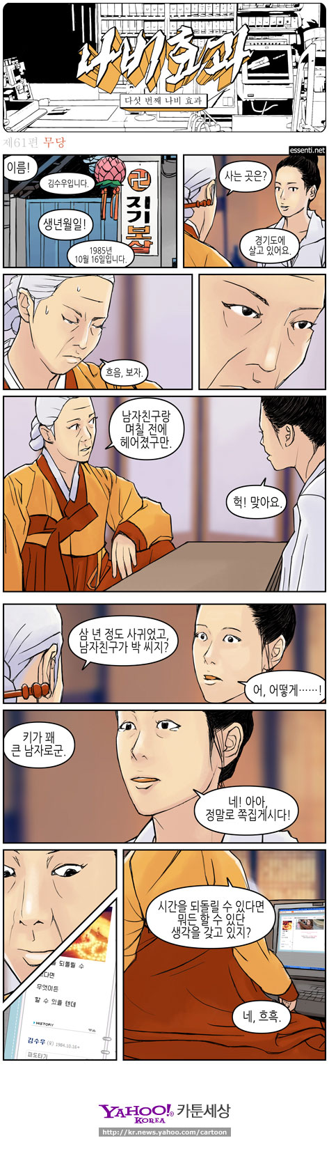 20090309230316977724006.jpg : ㅋㅋㅋㅋ