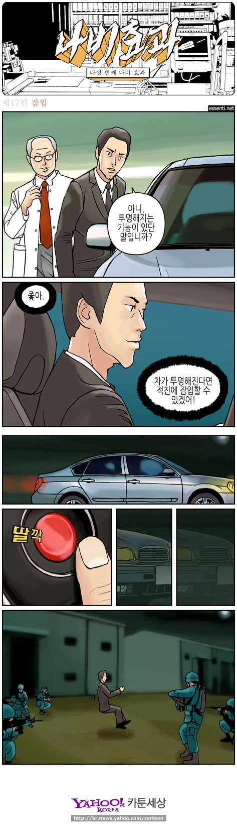 20090115010110815305640.jpg : ㅋㅋㅋㅋ