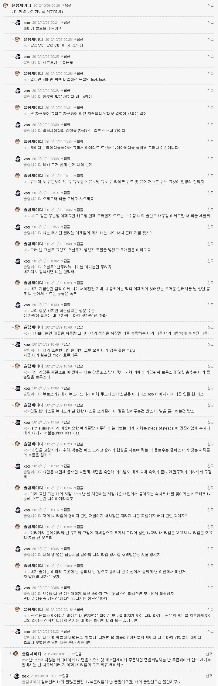 bdc9f6257bf0c9d909c7f05acf20c81f.jpg : 라임대결