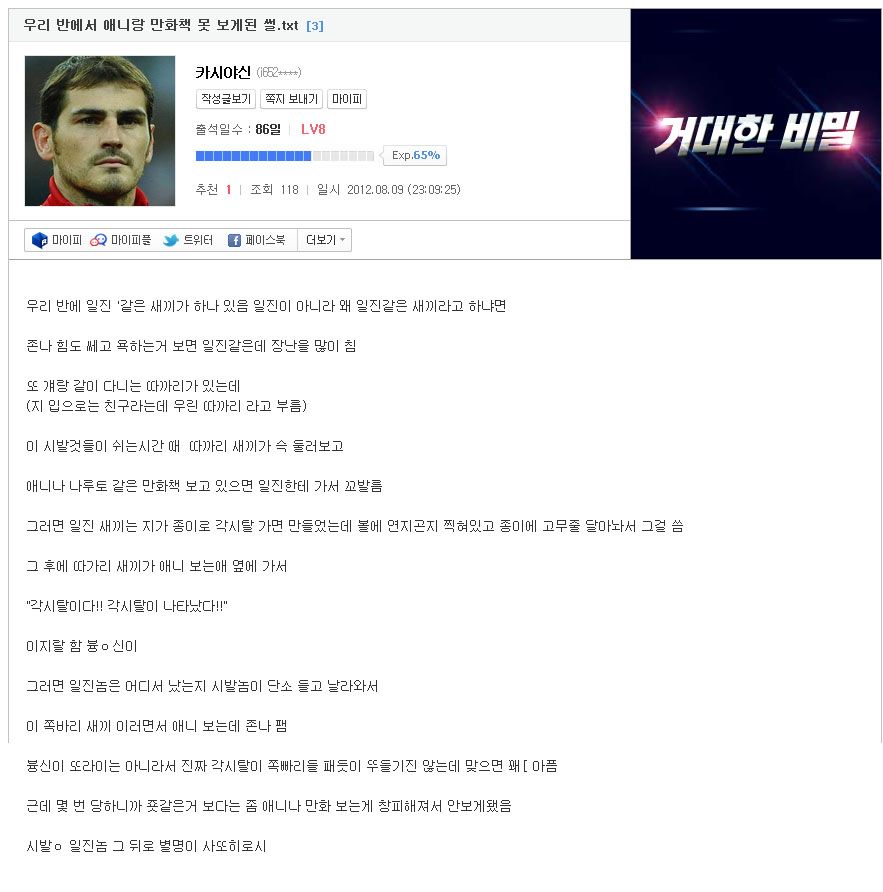 4.jpg : 흔한 반도의 각시탈