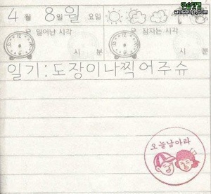 __134519643462882.jpg : 초딩의센스 ㅎ