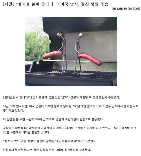 8.jpg : 뜨거운 소세지 파티
