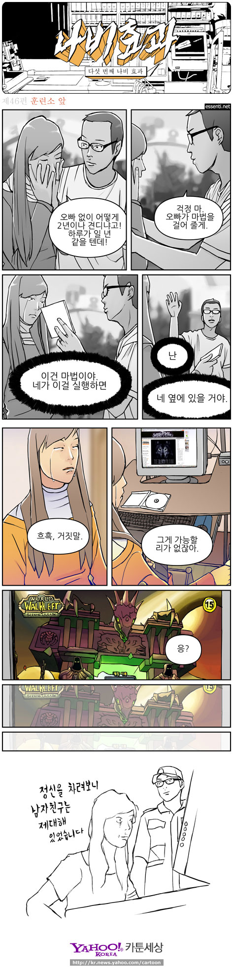 200901062201062086042981.jpg : ㅋㅋㅋㅋ