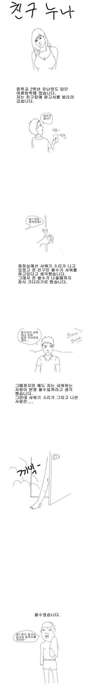 __134603086318717.jpg : 친구누나