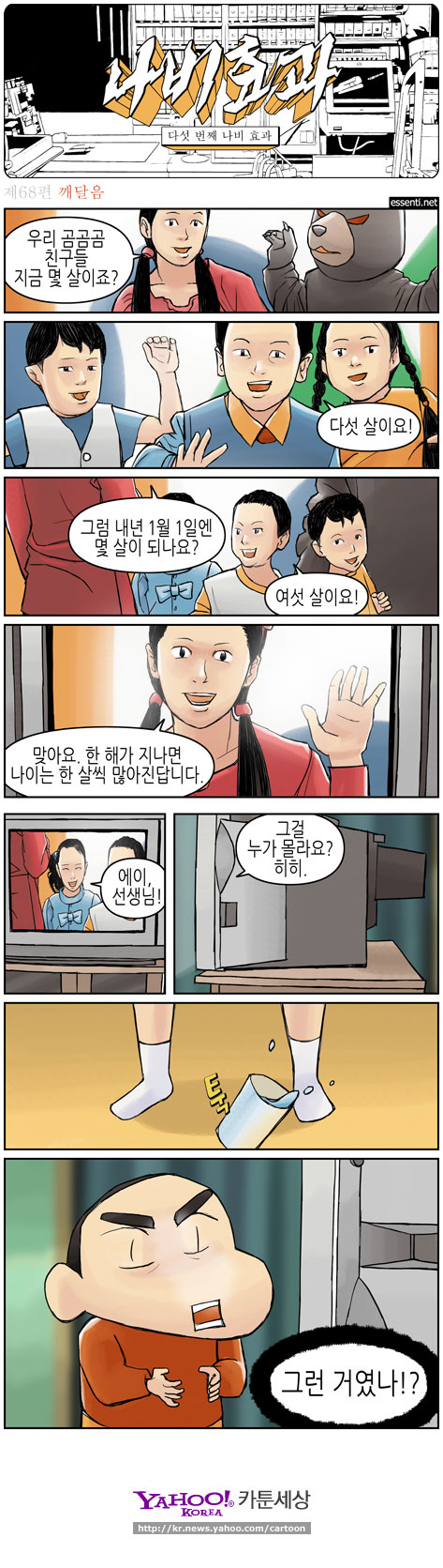 200904032104361177193871.jpg : ㅋㅋㅋㅋ