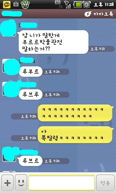 2.jpg : 콜라마시면서 카톡