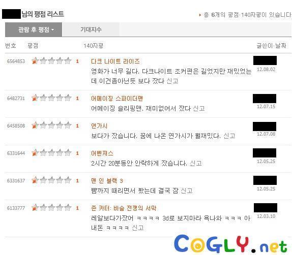 3.jpg : 영화관에 자러가는놈