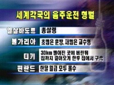 음주1_~1.JPG : 음주운전하면 이렇게 됩니다@@