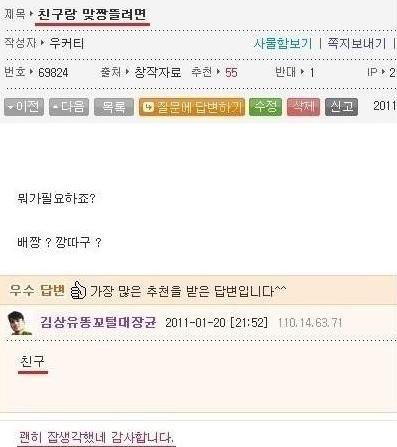 c80fb867dca4fbee8a666485b84231d3.JPG : 맞짱에 필요한 것
