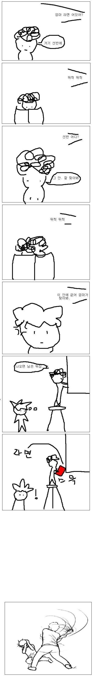 엄마는~1.JPG : 엄마 라면 어딨어?