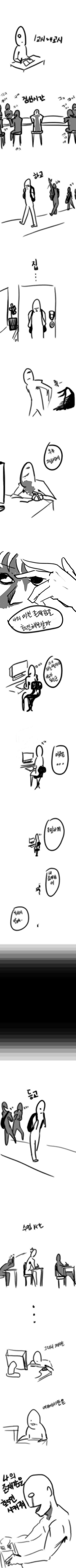 44.jpg : 악플러의 일상