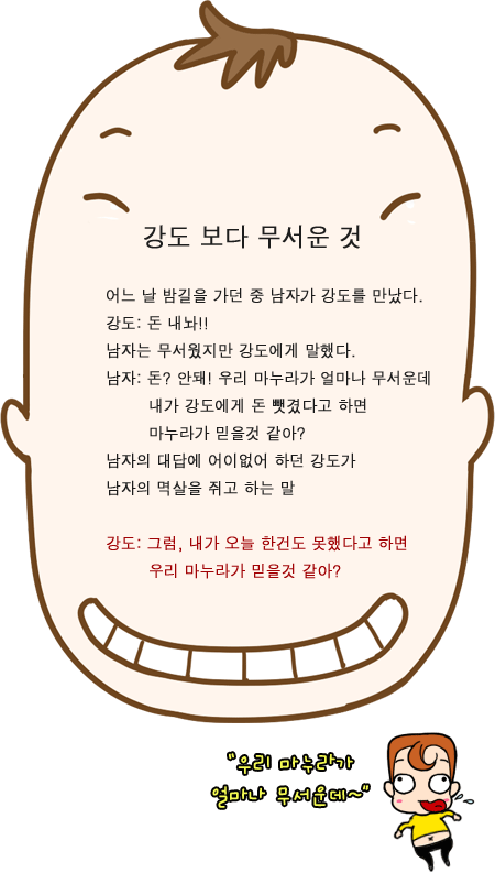 20120315-1.gif : 강도보다 무서운것!!