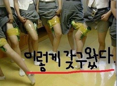 2948918645_S6TYFCxn_1.jpg : 여고 수학여행의 흔한 소주 반입!