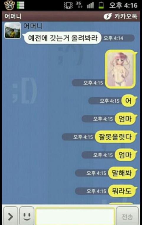 ae34ab4a8f7f7c2910ecf4267ff0f78e.jpg : 아들ㅋㅋㅋㅋ