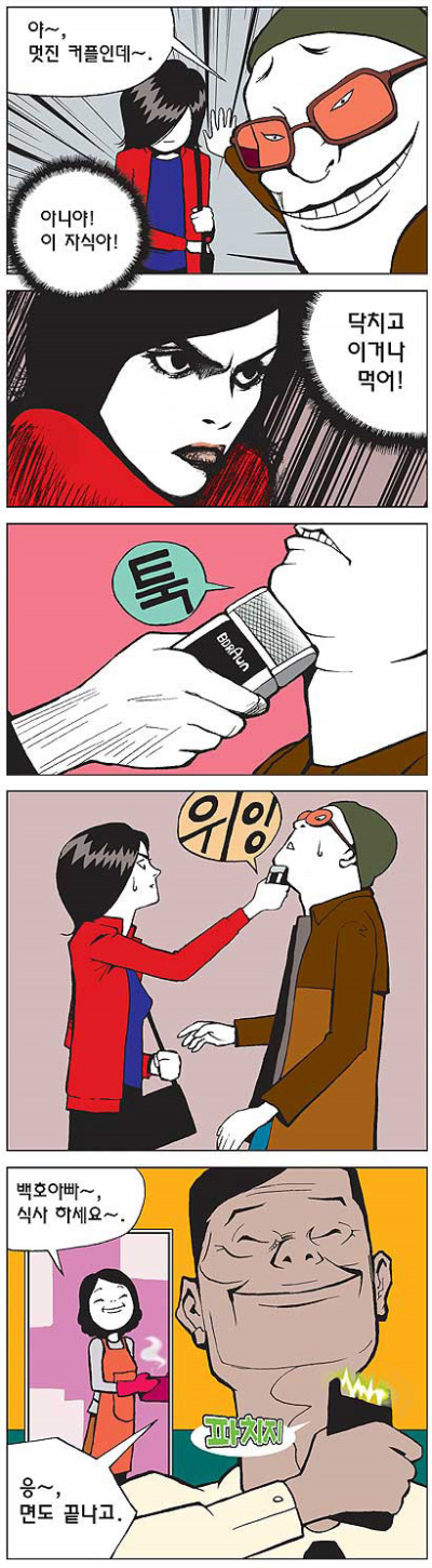치한퇴~1.JPG : 치한퇴치