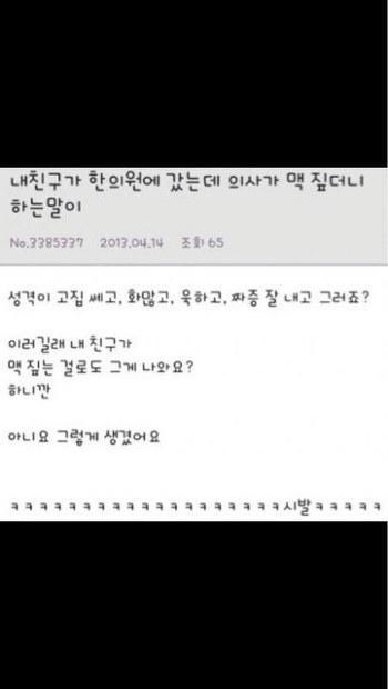 tumblr_mt0uzdf4841shtzblo1_500.jpg : 신기한 한의사ㅋㅋㅋㅋㅋ