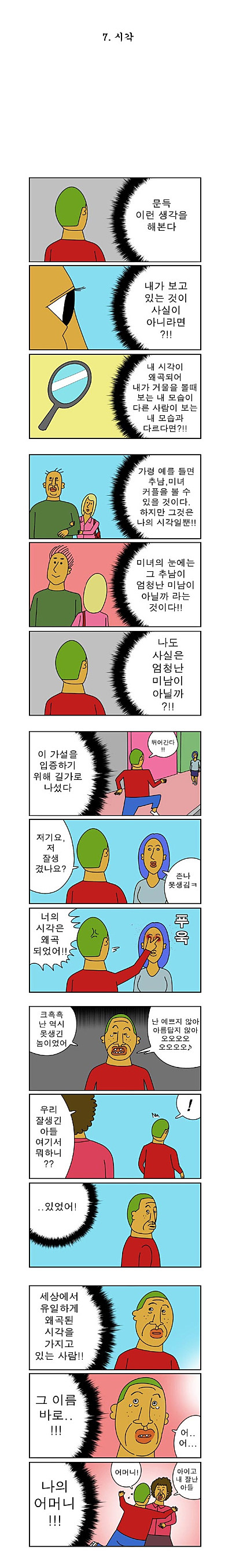 111aa.jpg : 반도의 감동적인 만화