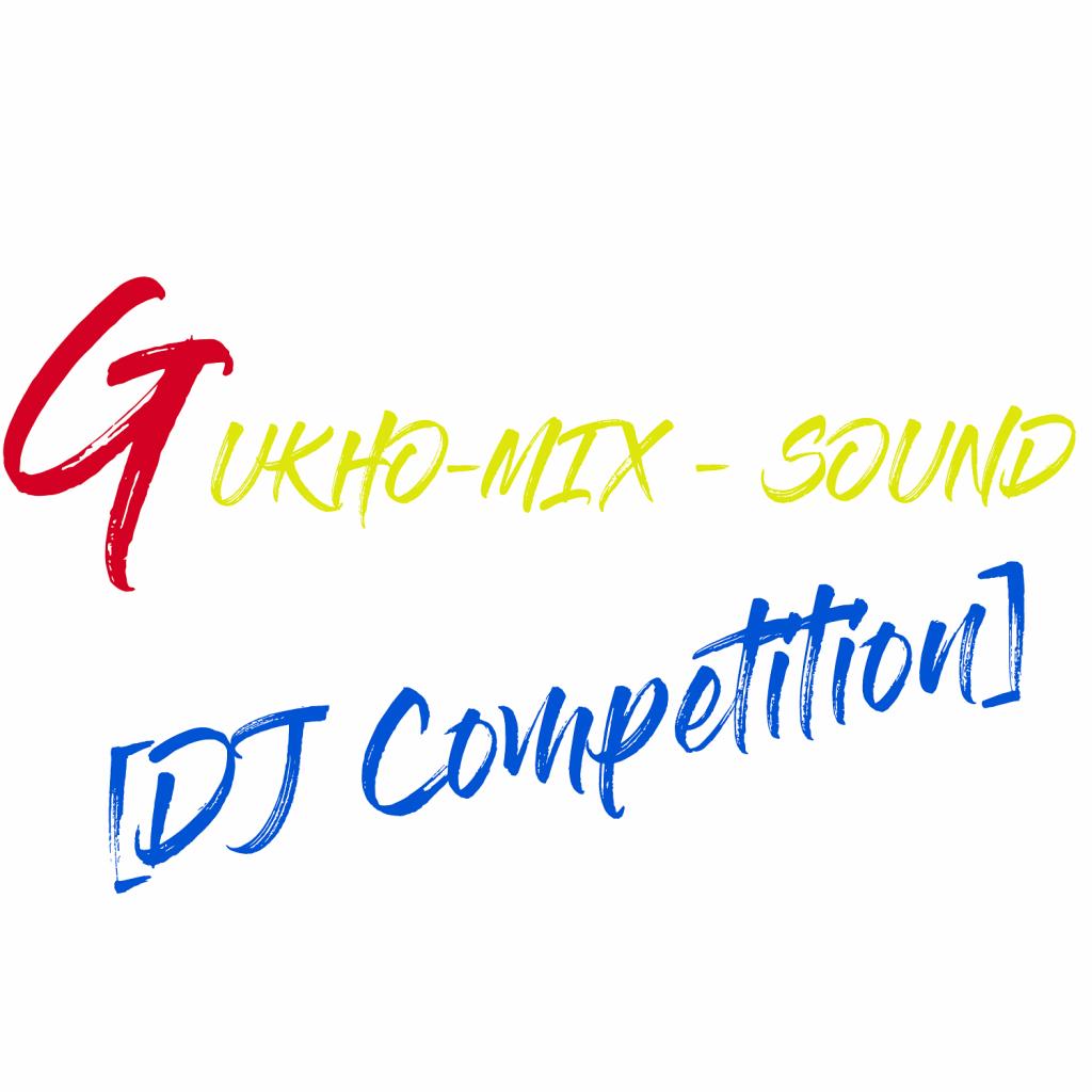 [DJ대회] GUKHO-MIX - [DJ Competition] 2021.12.24 img.jpg
