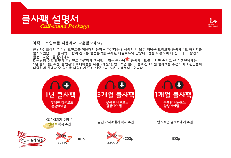 클사팩사용설명서-1.gif