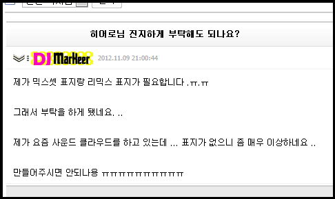 요청쪽지.png