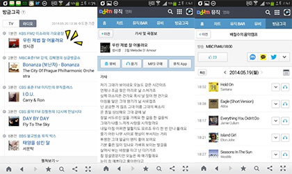 방금그곡-3.jpg