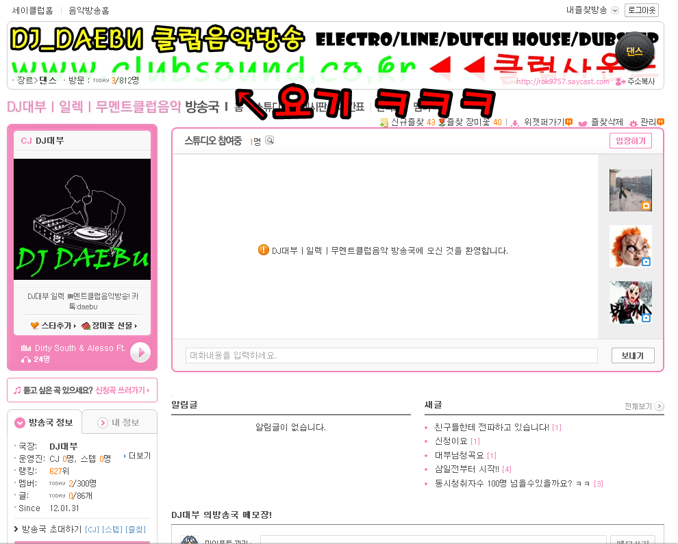 capture-20121016-232109.png : 클싸덕분에...